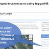 На наш сайт добавлен поиск по сайту от Яндекса